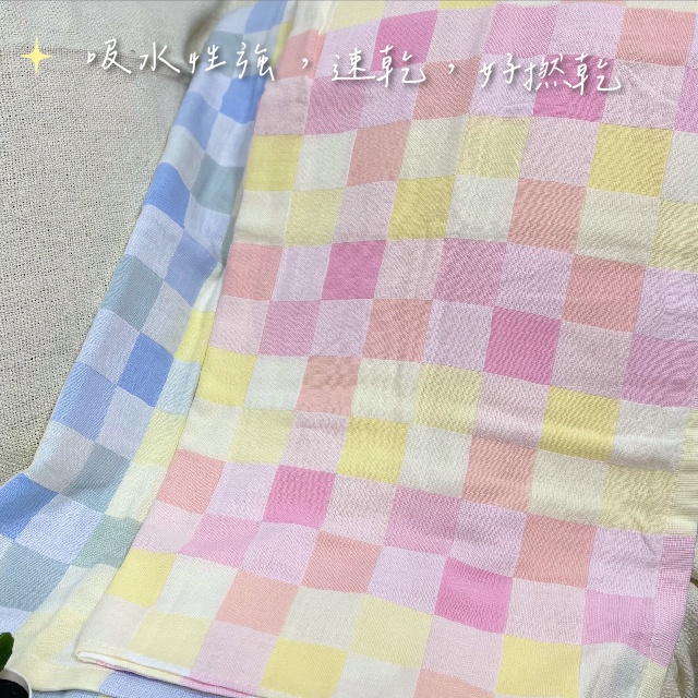 【凱美棉業】純棉超柔順 頂級彩格浴巾 70x140cm
