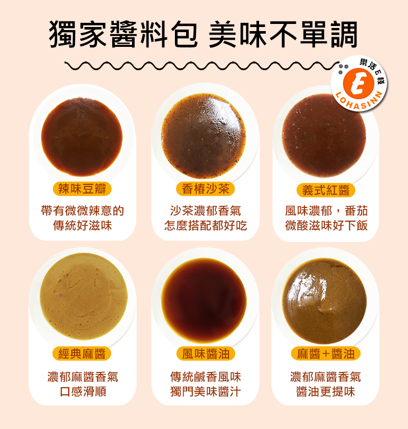 【樂活e棧】全素肉圓(醬料任選：辣豆瓣醬/香椿沙茶醬/義式紅醬/麻醬/醬油)