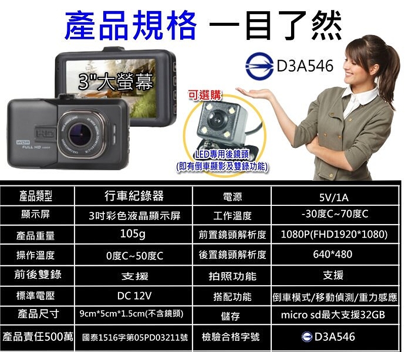 【tela】小鋼炮雙鏡頭高清FULL HD行車紀錄器