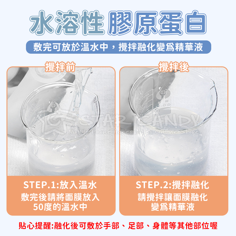 膠原蛋白貴婦面膜