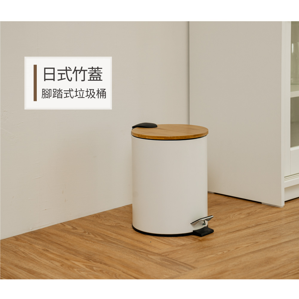 【ikloo】日式竹蓋靜音緩降腳踏式垃圾桶5L-2色可選