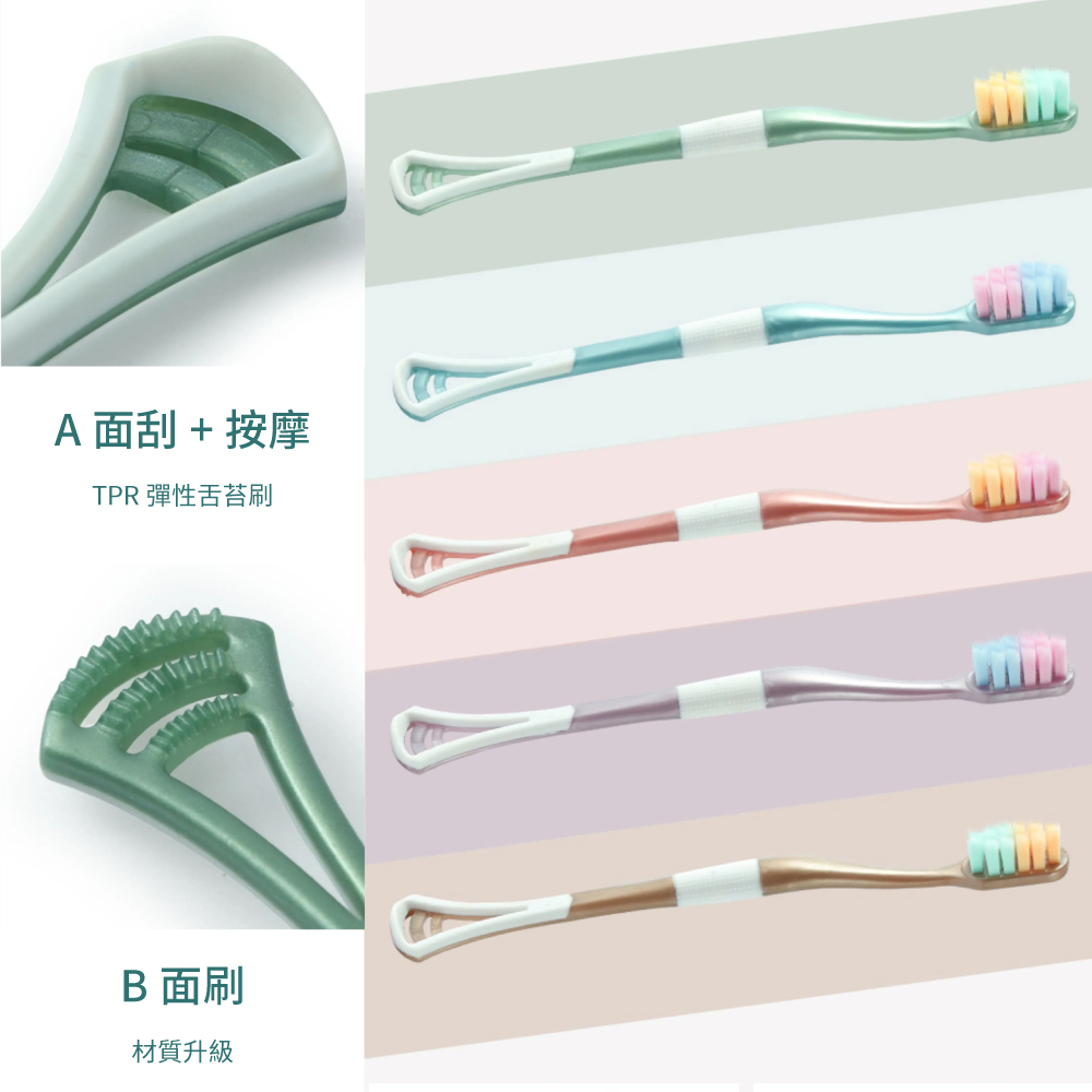 超柔細呵護牙齦萬毛牙刷套裝