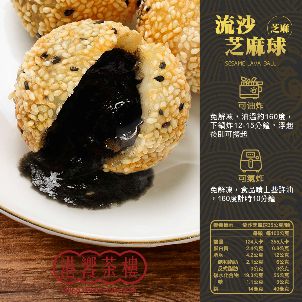 【港饗茶樓】氣炸港點輕量組任選(鮮蝦腐皮卷/芝麻海鮮卷/芝麻球/叉燒酥)