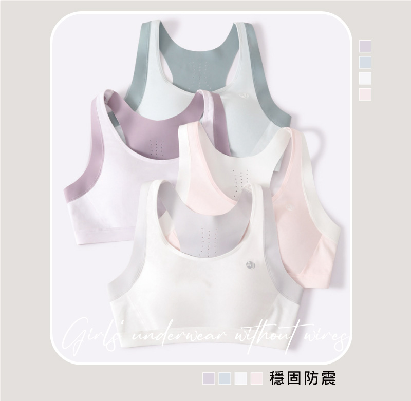 立體提托少女運動內衣 四色任選 