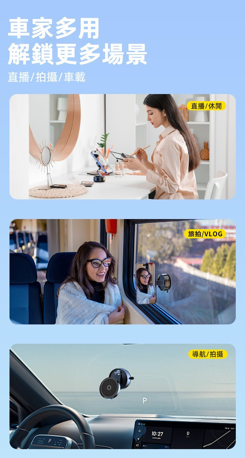 免充電真空吸附磁吸手機支架 旋轉 導航 直播 追劇