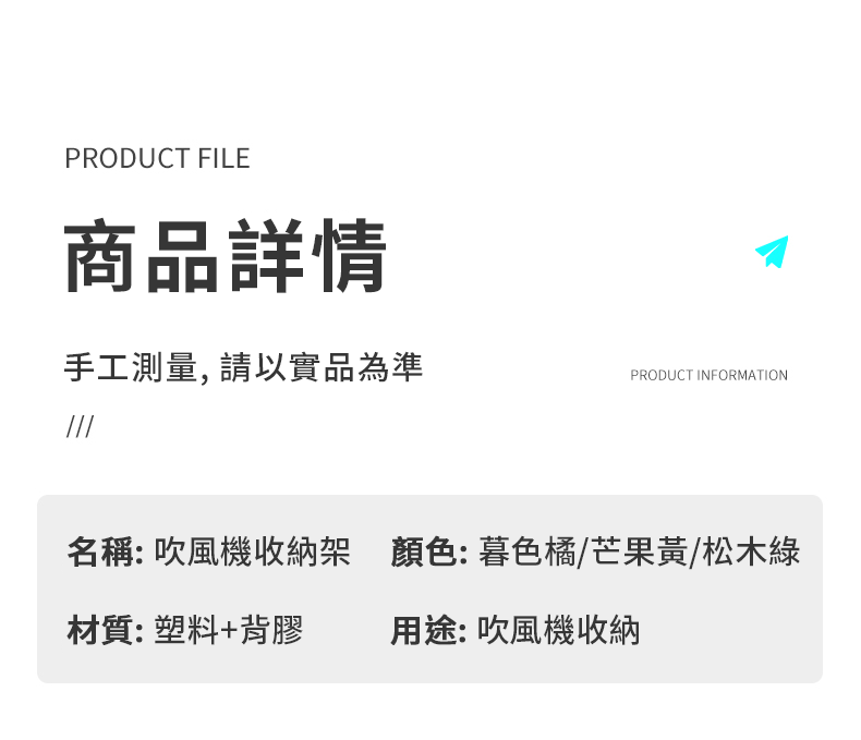 免手持吹風機收納架