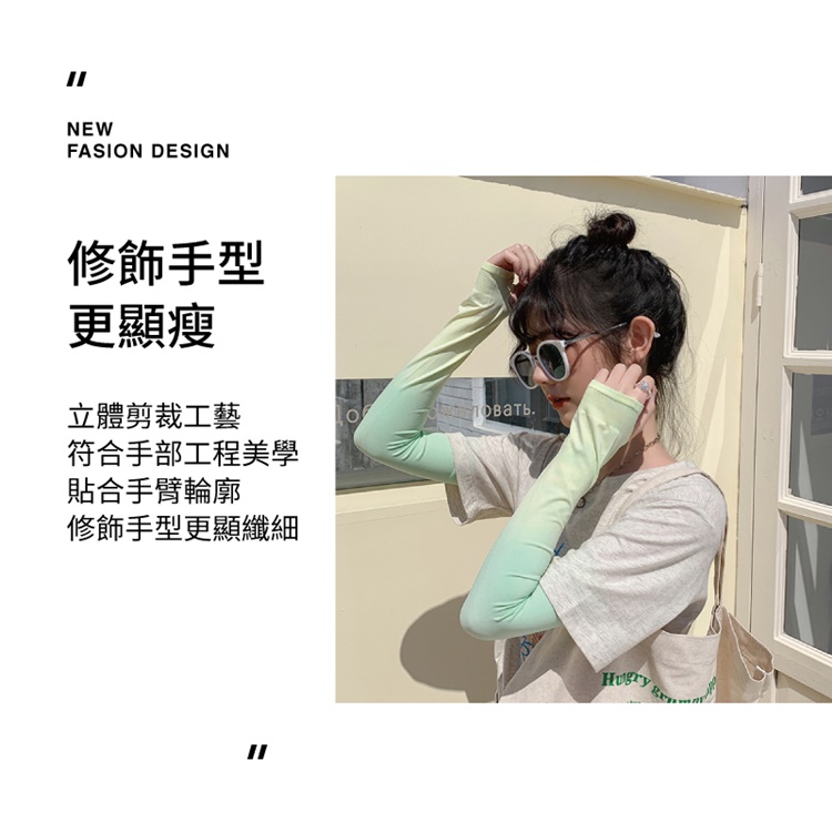 炫彩漸變防曬漏指冰絲袖套