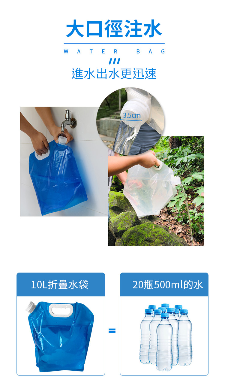 戶外便攜式手提水袋(10L) 便攜水袋/儲水袋/裝水袋/可摺疊收納/注水大口徑