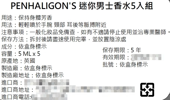 【PENHALIGONS 】迷你男士香水禮盒(5ml)5入組[平行輸入]