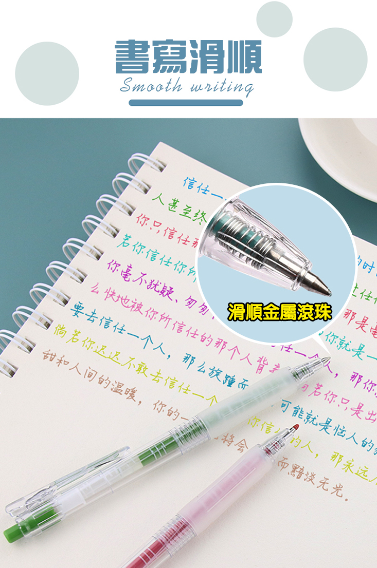 莫蘭迪高顏質色系中性筆(9支/組) 彩色筆 原子筆 彩繪筆 任選色系