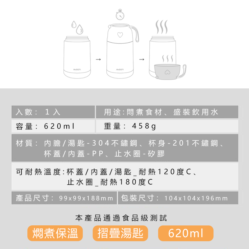       【日本AWSON歐森】620ML不鏽鋼真空保溫杯/悶燒罐大廣口/冷