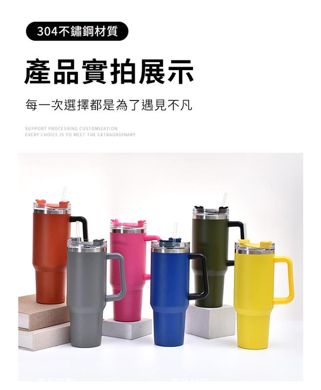 304不鏽鋼手把真空保溫吸管車用冰霸杯2色(40oz超大容量)