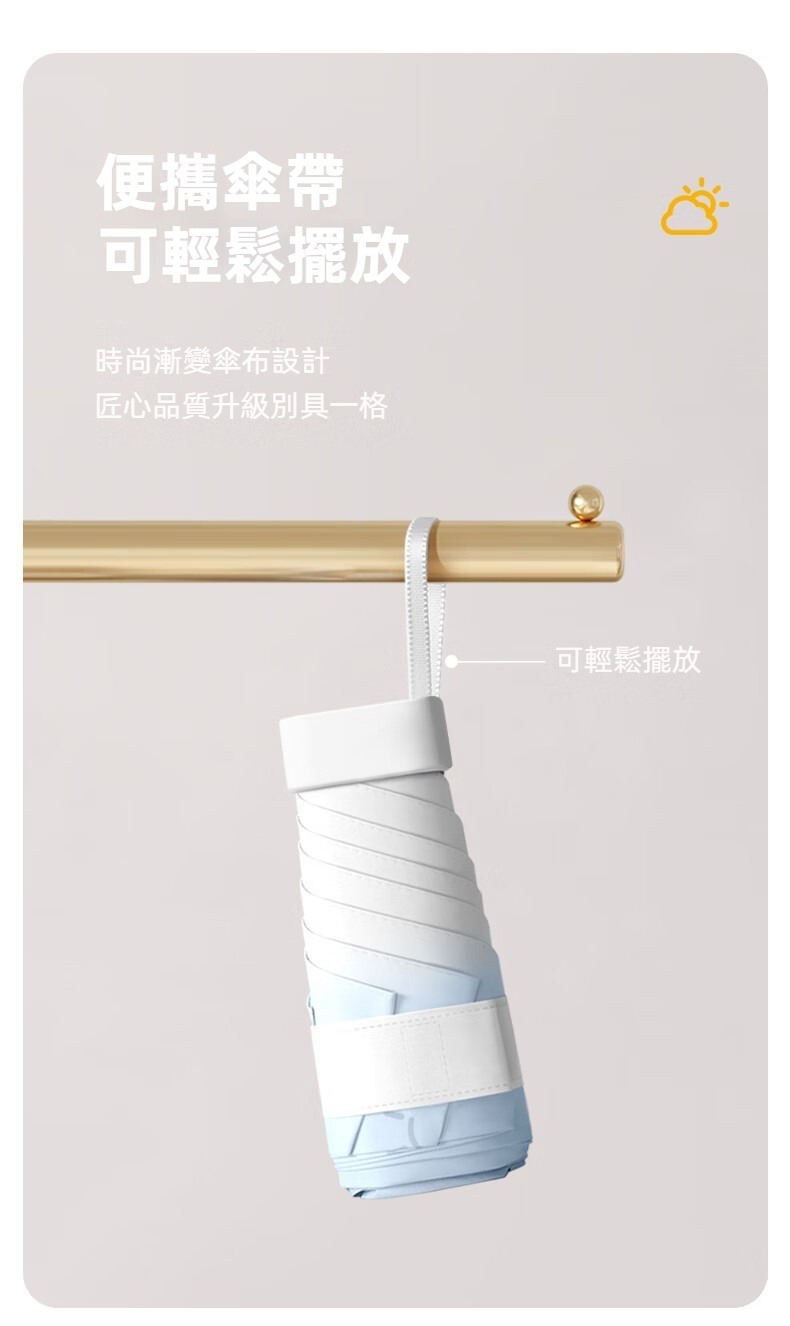 抗UV 超輕量漸變五折黑膠防曬傘/晴雨傘/陽傘/摺疊傘/小傘 多色任選