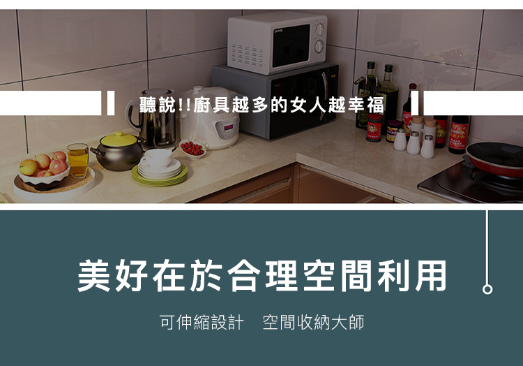 【DaoDi】二代雙層可伸縮微波爐置物架(多功能伸縮調整廚房收納架 烤箱架)
