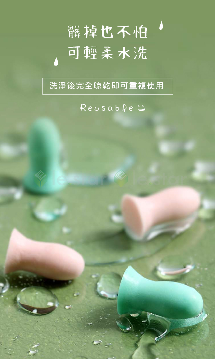 【FaSoLa】PU慢回彈舒適型隔音耳塞(10枚)