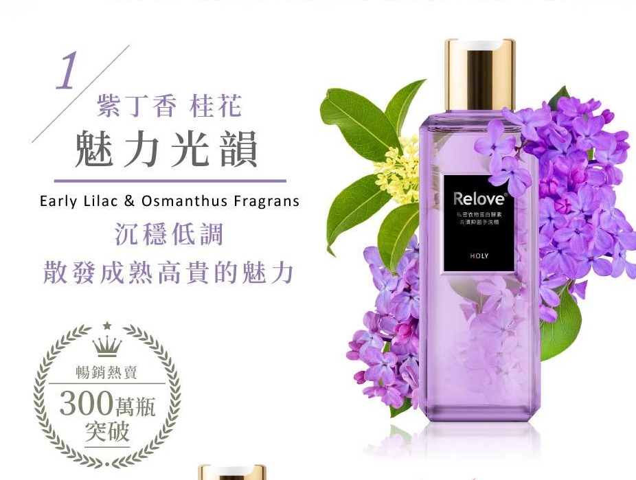 【Relove】聯名款組合-私密清潔凝露120ml 蛋白酵素手洗精220ml