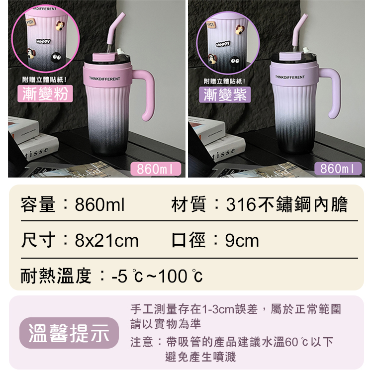 多巴胺配色巨無霸316不鏽鋼冰霸杯(860ml) 