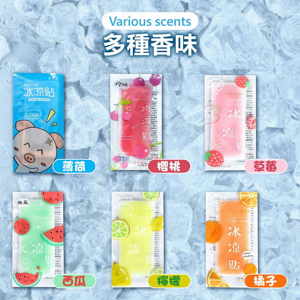 降溫神器降溫冰涼貼(六款任選)