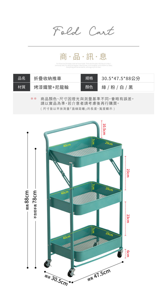 免安裝北歐三層收納推車