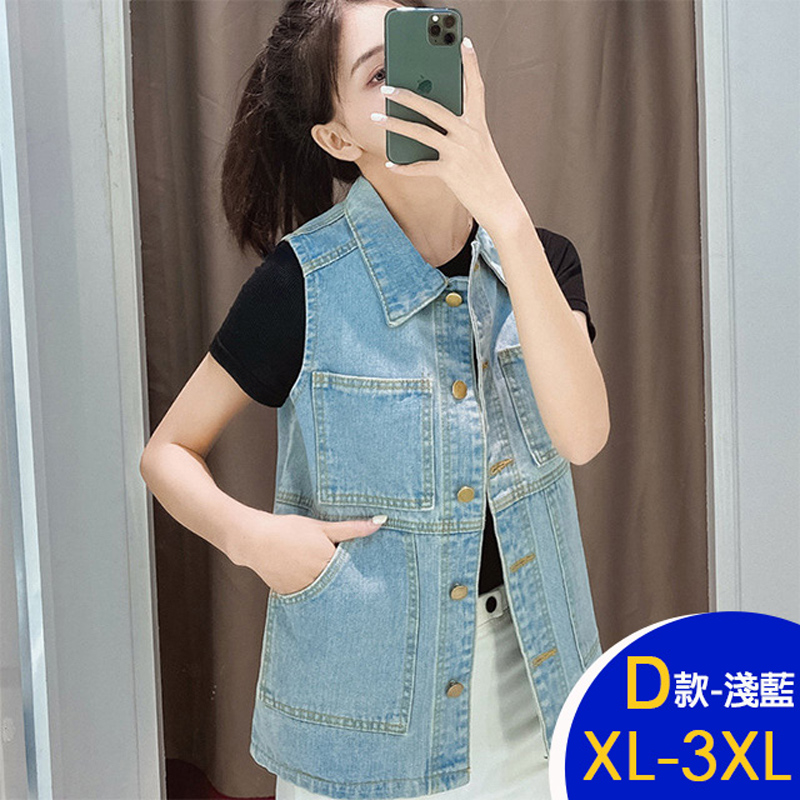 韓國製牛仔系列百搭顯瘦背心多款任選 中大尺碼