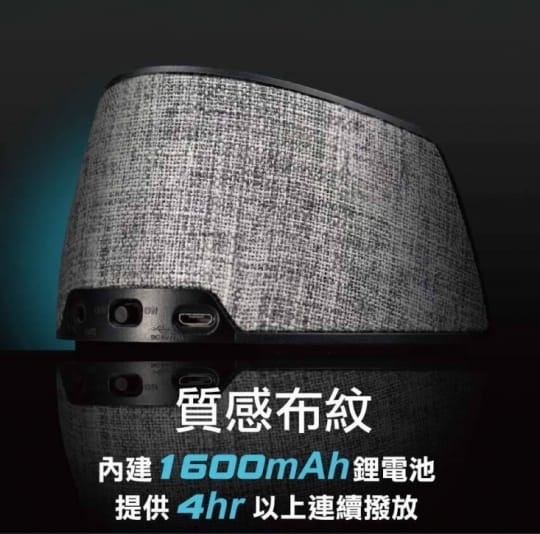 inFans無線充電藍牙喇叭