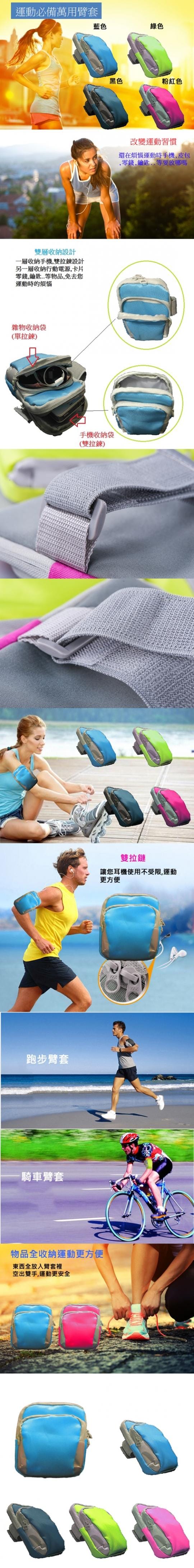 臂套 臂套