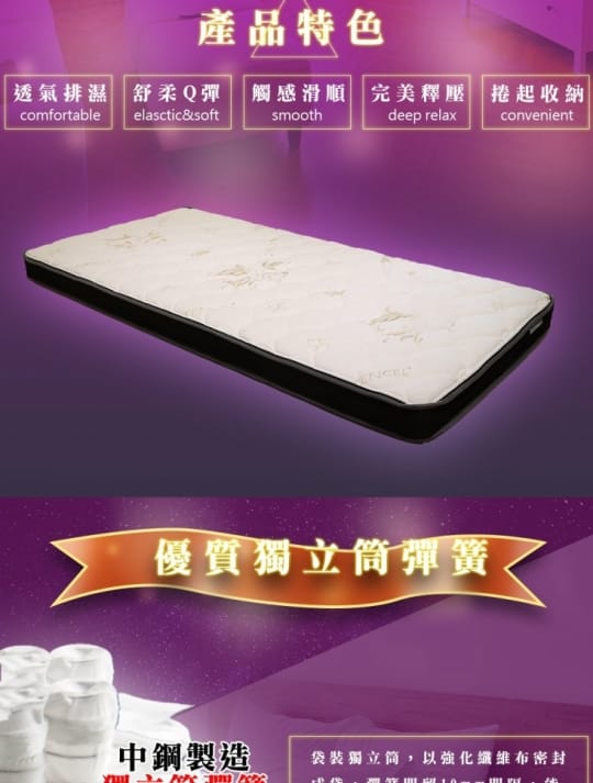 MIT天絲獨立筒彈簧床墊