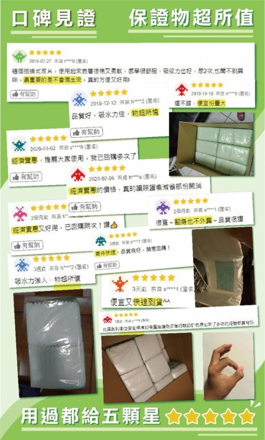 【包寧安】經濟型防漏替換式尿片