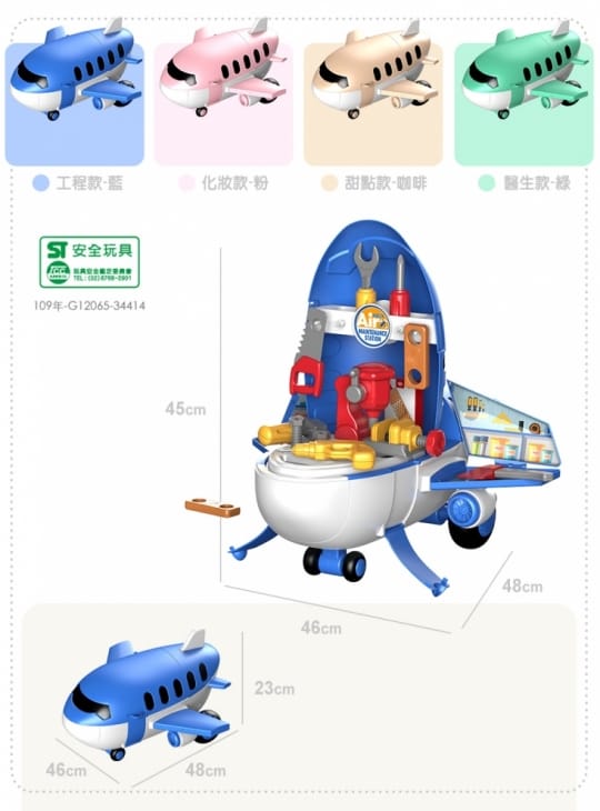 多功能飛機玩具組H755