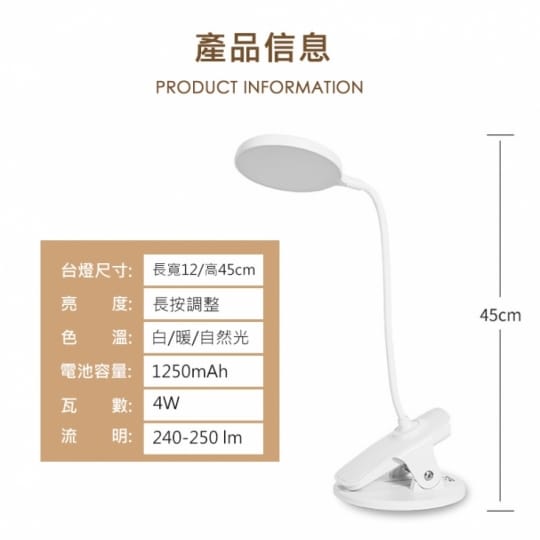 LED夾掛立USB觸控檯燈