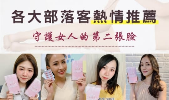 【iVENOR】女人香蔓越莓私密膠囊