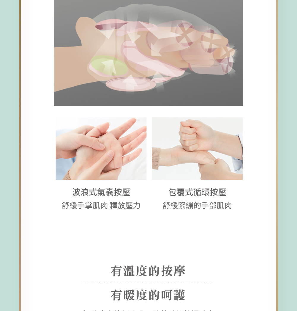 【FUGU BEAUTY】無線溫熱手部按摩器-三色(溫熱按摩機推薦/手部保養/穴