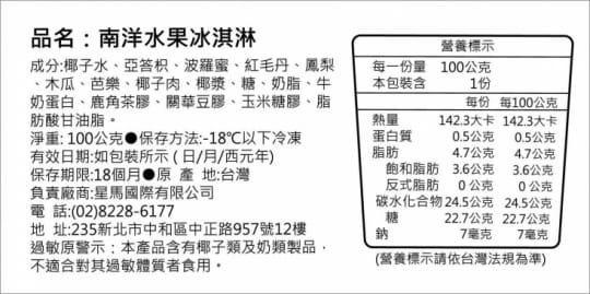 Thai Coco 泰椰 全新經典口味迷你杯冰淇淋-12種口味任選(100ml*