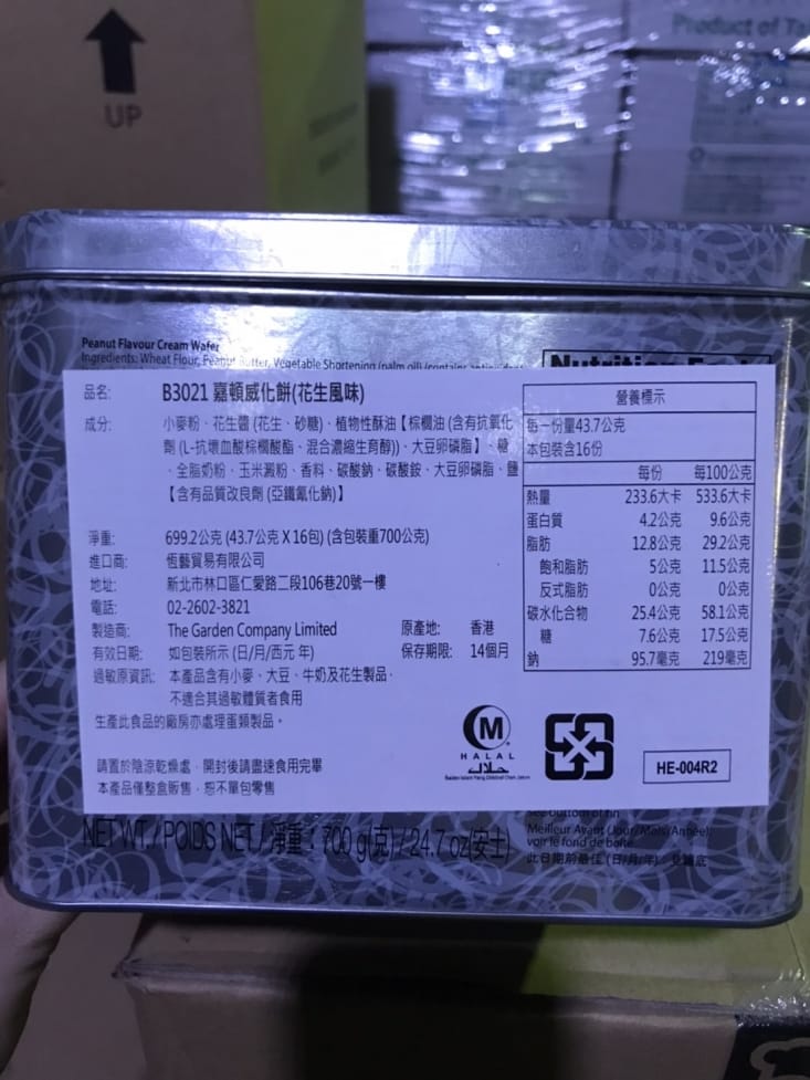 【Walkers】香港嘉頓威化餅禮盒 (草莓/巧克力/花生任選)