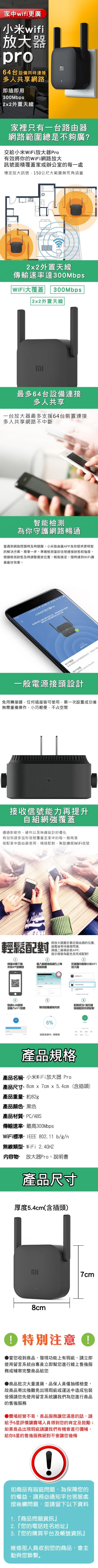 小米WiFi放大器Pro