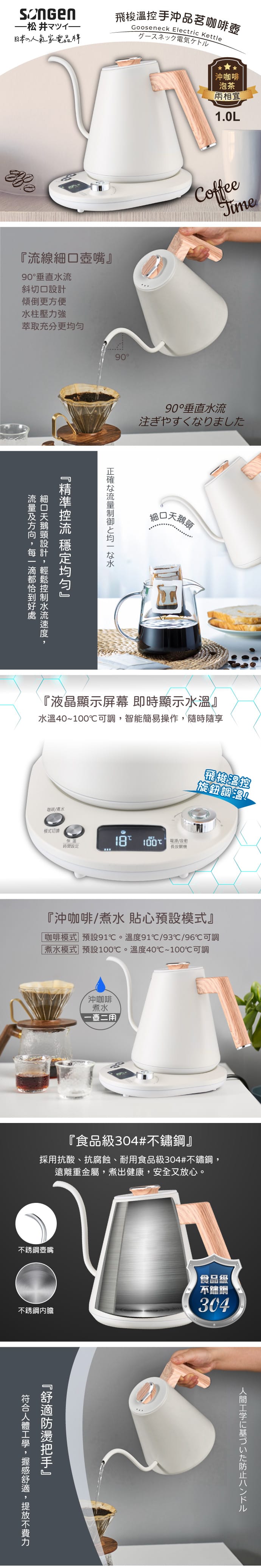 【SONGEN 松井】日系飛梭溫控手沖品茗咖啡壺 SG-103HB