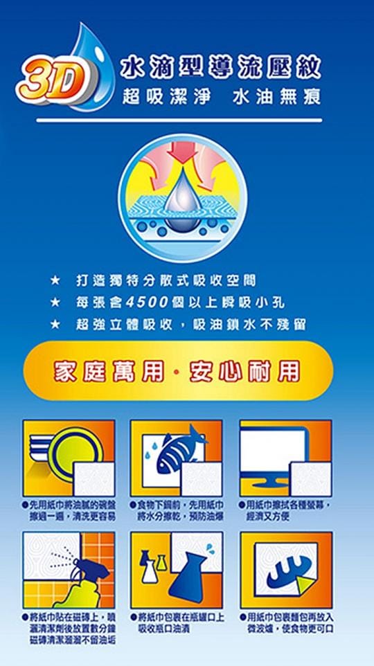 可立雅超吸潔淨廚房紙巾