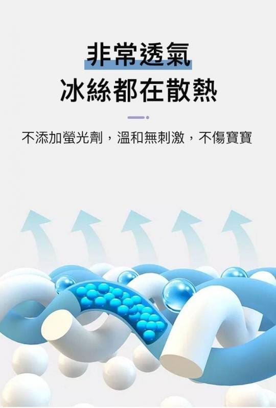 嬰兒冰絲涼感防水保潔墊