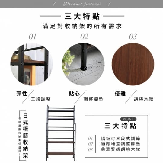 日式極簡收納書櫃書架