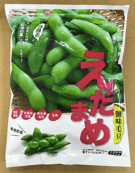 【富琳嚴選】外銷日本鹽味毛豆