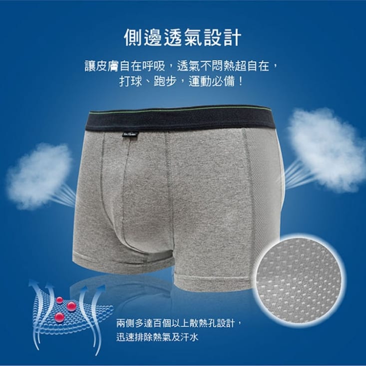 【SunFlower三花】獨家花色專利針織/貼身平口褲.男內褲