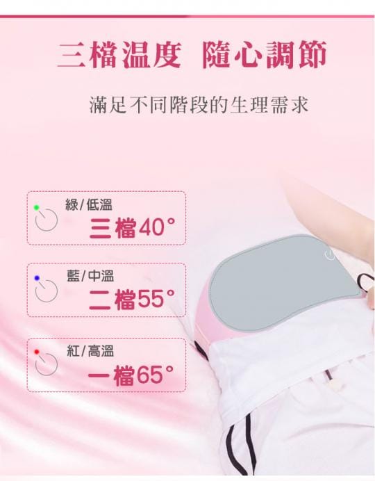 日式可溫控溫臍熱敷腰帶