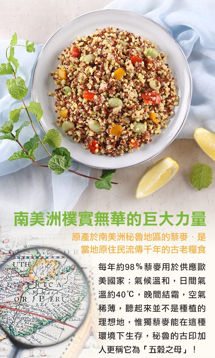 【愛上美味】鮮彩雞肉藜麥小米 歐風黃芥籽藜麥鷹嘴豆(200g±4.5%/包)
