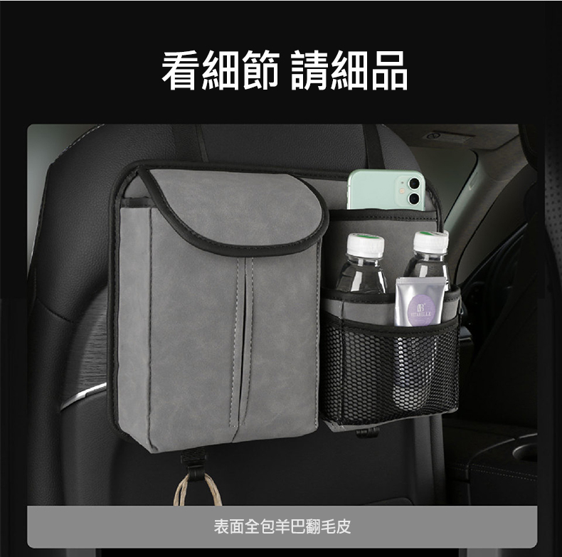 汽車羊巴皮椅背收納袋
