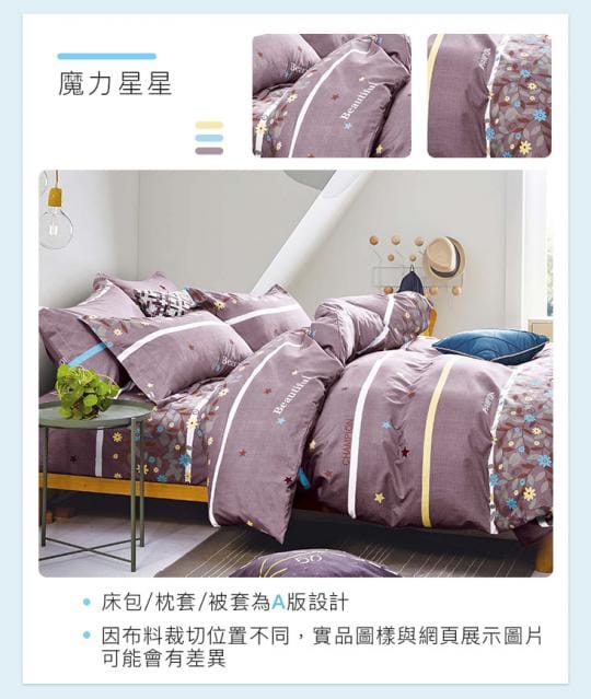 頂級柔舒棉被套床包組