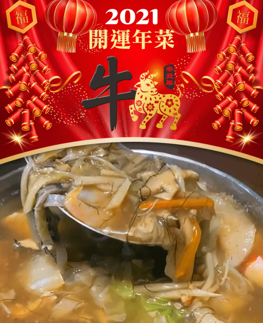 排翅海鮮羹(附鐵鍋)