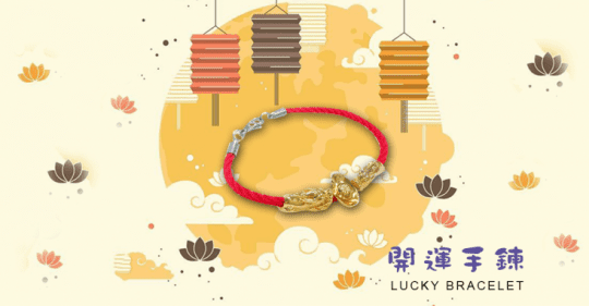 【鉑麗星】時尚貔貅元寶招財手鍊