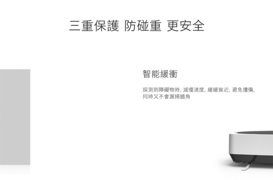 ZEBOT.智小兔2.掃地機器人 ZEBOT.智小兔2.掃地機器人
