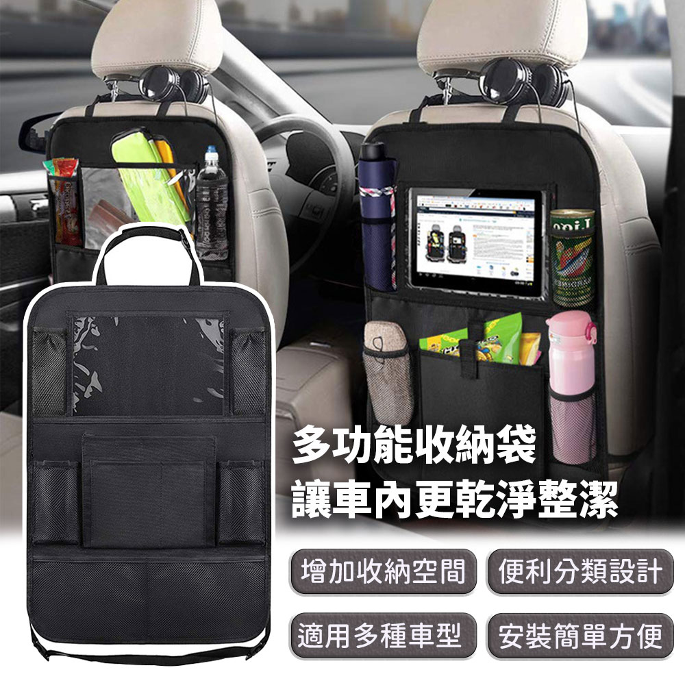 41x61cm汽車座椅多功能防踢收納袋(1對組)