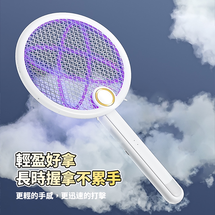 二合一折疊式滅蚊拍 誘捕紫光電蚊拍